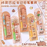 卡皮巴拉 自動鉛筆 × 1個