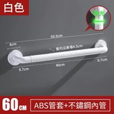 加強防滑款-60cm-白色 × 1個