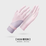 冰絲粉色,均碼 × 1個