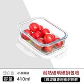透明白；小長410ml × 1套