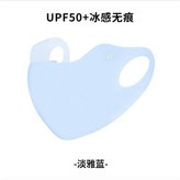 03.冰絲護眼角口罩【藍色】 × 1個