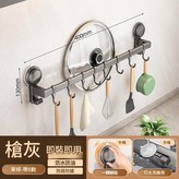 40cm單杆 - 8鉤 吸盤式掛杆 × 1套