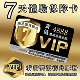 售後卡,（壹支筆）簽字筆 × 1個