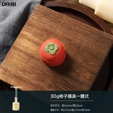 30g小柿子:白色 × 1個