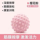 標準:北歐粉【軟硬適中 深度按摩】 × 1個