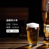 品脫杯-小號295ml × 1個
