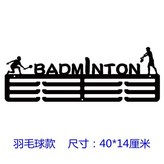 배드민턴 × 1개