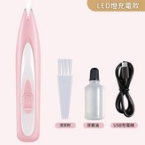充電帶燈款 - 粉色 × 1個