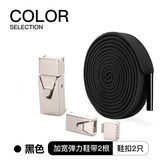 黑帶銀扣 × 1個