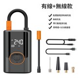 19缸 - 雙電源款含充電寶 × 1個