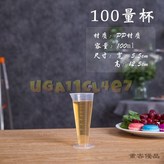 普通款100量杯,不帶蓋 × 1個