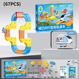 【精美禮盒魔幻軌道車】67件套+配1車 × 1個