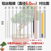 白色鋁絲 Φ6.0mm 1斤 約6米 × 1個