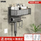 基礎款吹風機置物架(黑色):參考詳情 × 1個
