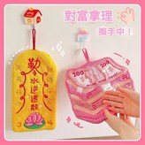 兩款各一條 × 1套