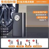 無電池可測壓, 點菸器電源線, 送充氣套裝 × 1個