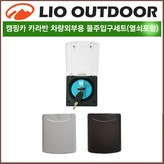 >.블랙 워터캡(외부청수 주입구)+키세트 × 1개