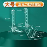 亞克力掛鉤曬臺大號可掛15毫米厚度 × 1個