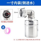 1寸不鏽鋼內裝 側進水 × 1個