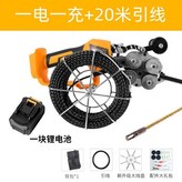 壹電壹充+20米引線 × 1個