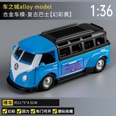 B6201D合金車模-復古巴士【幻彩藍】:1 × 1個