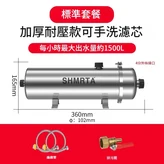 1500L標準 濾芯可手洗 × 1個