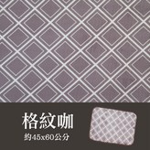 格紋咖,1入 × 1個