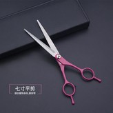 7寸雙尾直剪 × 1套