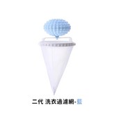 洗衣過濾網-刺球款 藍色 × 1個