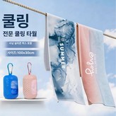진파랑 잉크 핑크 아로마 2개 30x100 cm × 1개