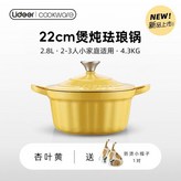杏葉黃22cm 配防燙小帽子一對 × 1個
