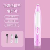 腳毛電推剪紫色 規格如圖 × 1套