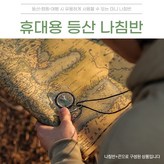 단일
