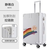 2010白色【拉鏈款】20寸【國內外登機箱】 × 1個