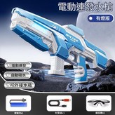 流光燈 天空藍 自動吸水 電動連發 × 1個