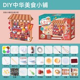 DIY中華美食小鋪 × 1個