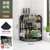 加厚加高-兩層中號+刀架:如图 × 1個