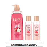 沁枚荔枝香沐浴露1瓶 × 1個