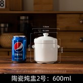 2號（600ml） × 1個