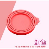 2紅色(保鮮蓋) × 1個