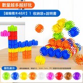 48粒套裝(送圖紙):如圖 × 1個