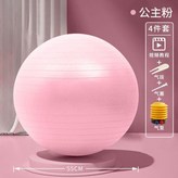 馬卡龍粉色, 五十五CM × 1個