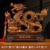 中號龍擺件長35cm木色五帝錢:如圖所示 × 1件