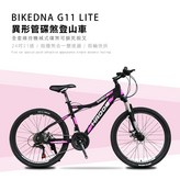 黑粉 × 1個