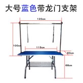 大號帶龍門架115*60*68藍色 × 1個