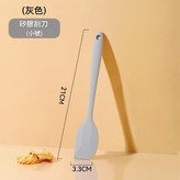 小號刮刀淺灰色 × 1套
