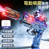 1911八音槍-變色龍+噴霧【袋裝】:1個 × 1個