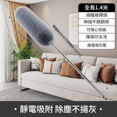 1.4米可伸縮 加厚撣頭 × 1個