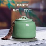 弟窯梅子青 × 1個