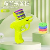 綠色 × 1個